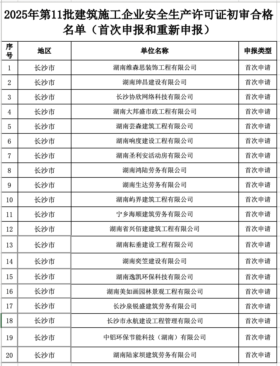 WX20251010-104623@2x.png